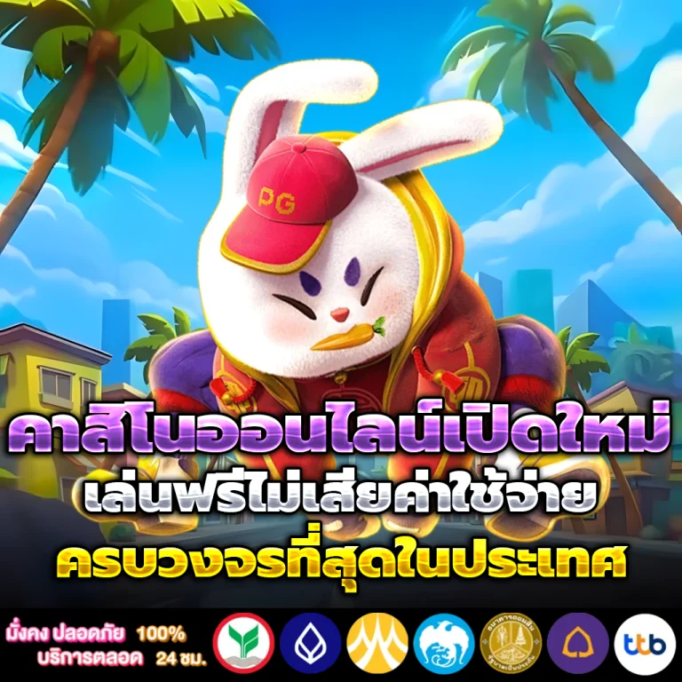 เว็บ พนันufabet