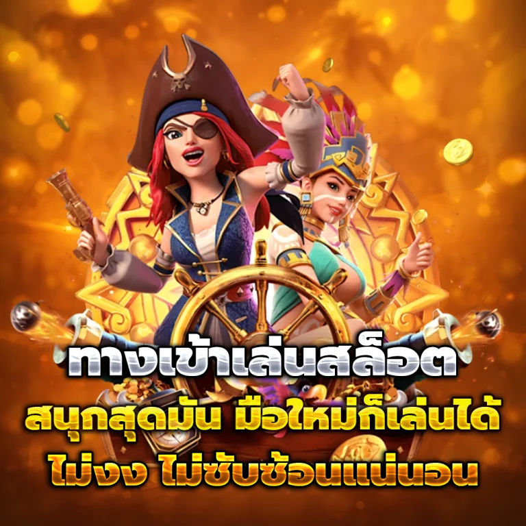 ufabetเข้าสู่ระบบ