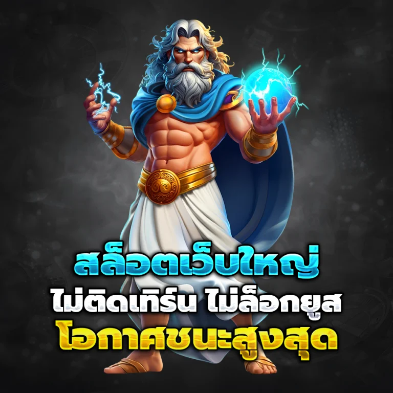 ufabetเว็บตรง