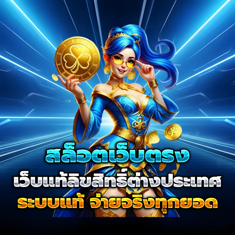 ufabetทางเข้า